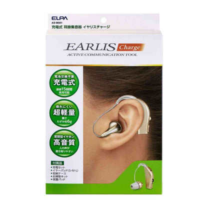 ELPA Hearing Aid Earlist Chargeable Behind-the-Ear Model AS-M001
