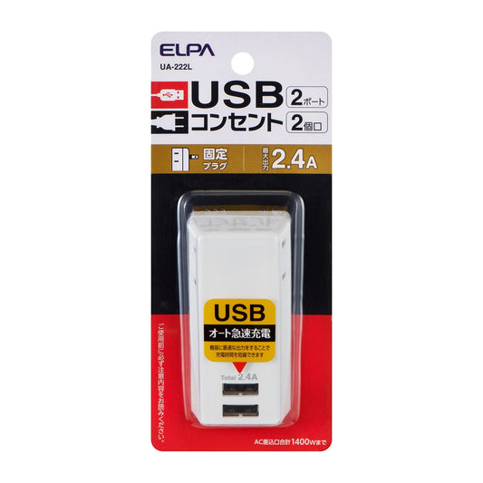 Asahi Electric Elpa USB Tap 2-Socket 2-Port 2.4A - UA-222L