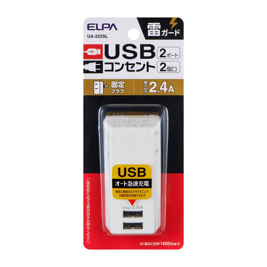 ELPA Lightning Surge Protector USB Tap 2 Ports 2.4A UA-222SL