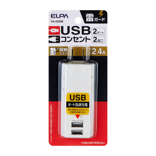 Elpa ELPA Lightning-Proof USB Tap 2 Outlets 2 Ports 2.4A Surge Guard UA-222SB