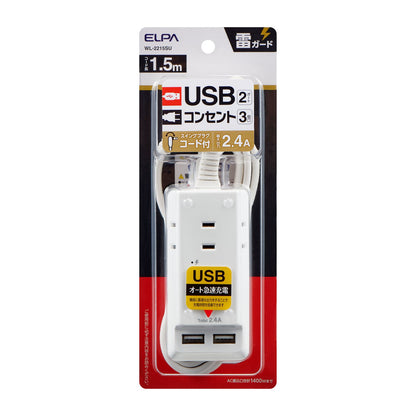 ELPA Lightning Surge Protector Tap with USB Cable 1.5m 3 Ports WL-2215SU