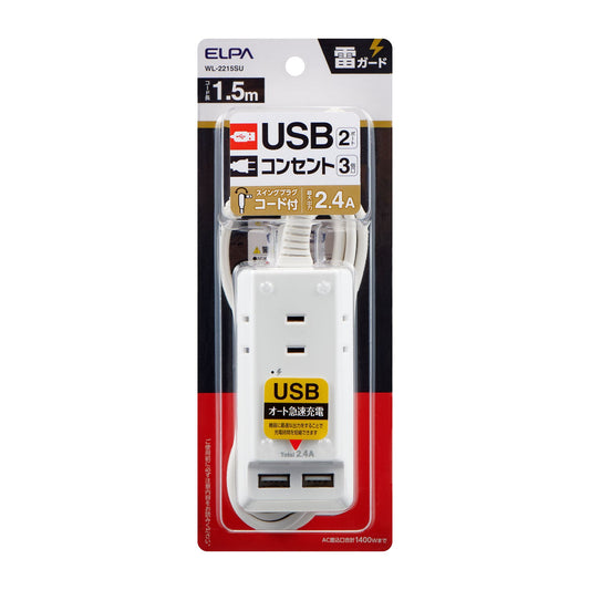 ELPA Lightning Surge Protector Tap with USB Cable 1.5m 3 Ports WL-2215SU