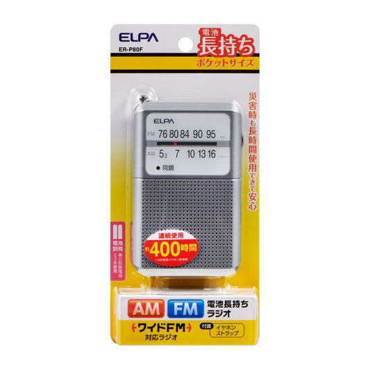 ELPA AM/FM Long Battery Life Radio ER-P80F