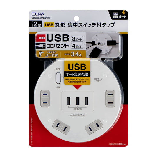 Asahi Electric Elpa Lightning-Proof Round 4P 2m USB Tap with Built-in Breaker - WLS-LS402RUSB(W)