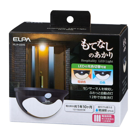 ELPA LED Motion Sensor Light for Door HLH-2206