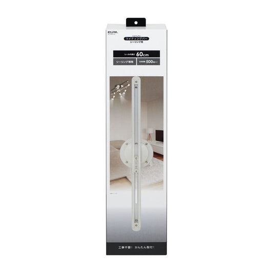 ELPA Ceiling Bar 60cm LRC-SL60C