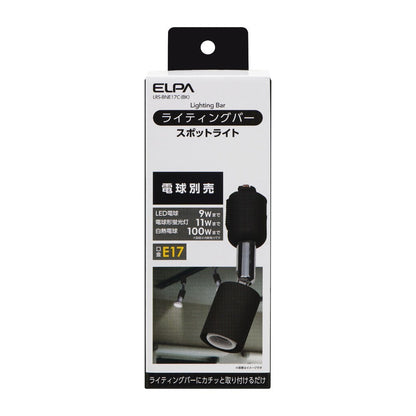 ELPA Lighting Bar Light LRS-BNE17C