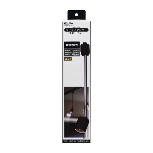 ELPA Lighting Bar Light LRS-BLNE26C