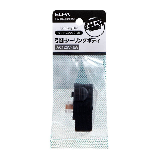 Elpa ELPA Hook Ceiling Body EW-LR02NH
