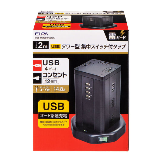 ELPA Tower Type Tap 12P 4USB 2m 12 Ports WBS-TW1204USB(BK)