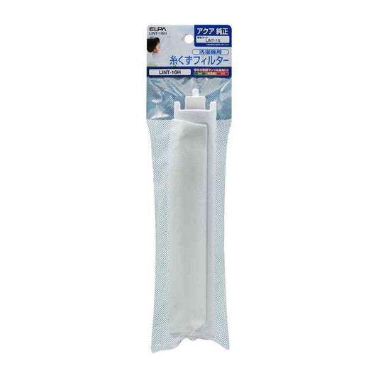 ELPA Lint Filter for Aqua LINT-16H