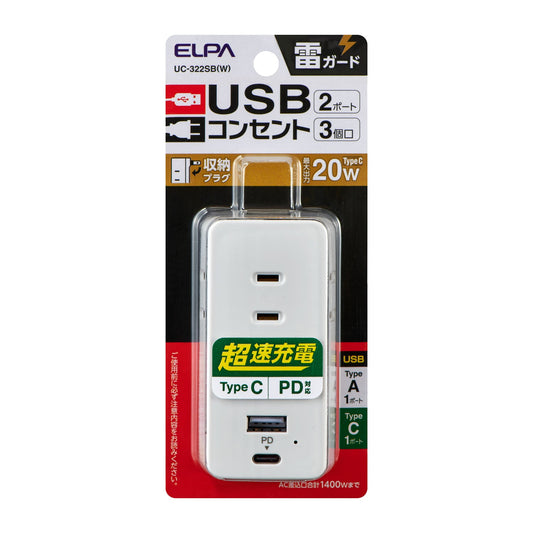 Asahi Denki ELPA USB Tap PD20W PD Compatible 3 Outlets UC-322SB(W)