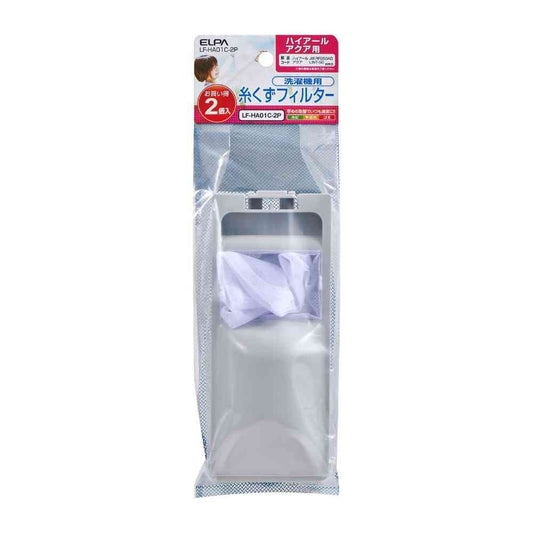 Asahi Electric ELPA Lint Filter for Haier/Aqua LF-HA01C-2P