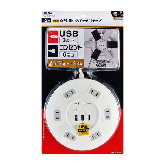 ELPA Round USB Tap 6P 2m with Built-in Breaker WLS-R6332BUA(W)