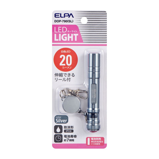 ELPA LED Key Light DOP-790 (SL)