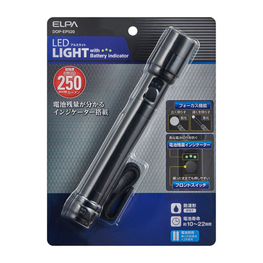 ELPA LED Aluminum Hand Light 250 Lumens DOP-EP520