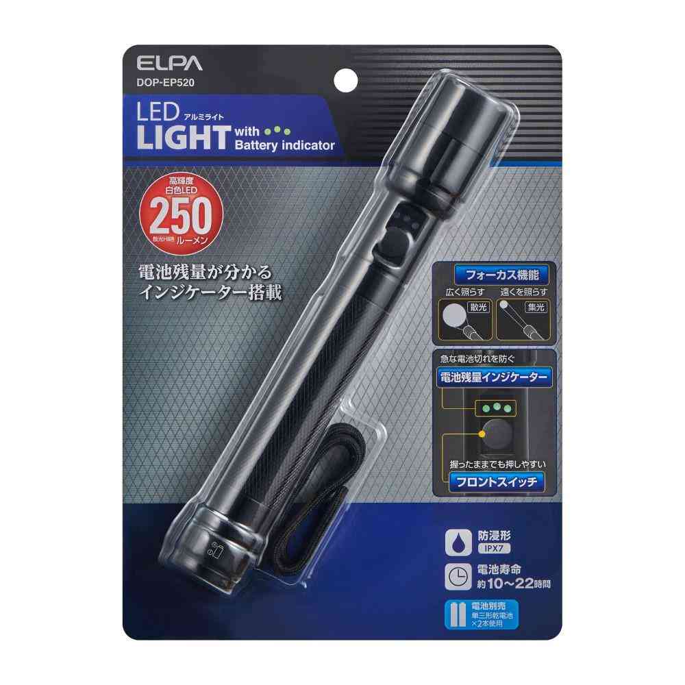 ELPA LED Aluminum Hand Light 250 Lumens DOP-EP520