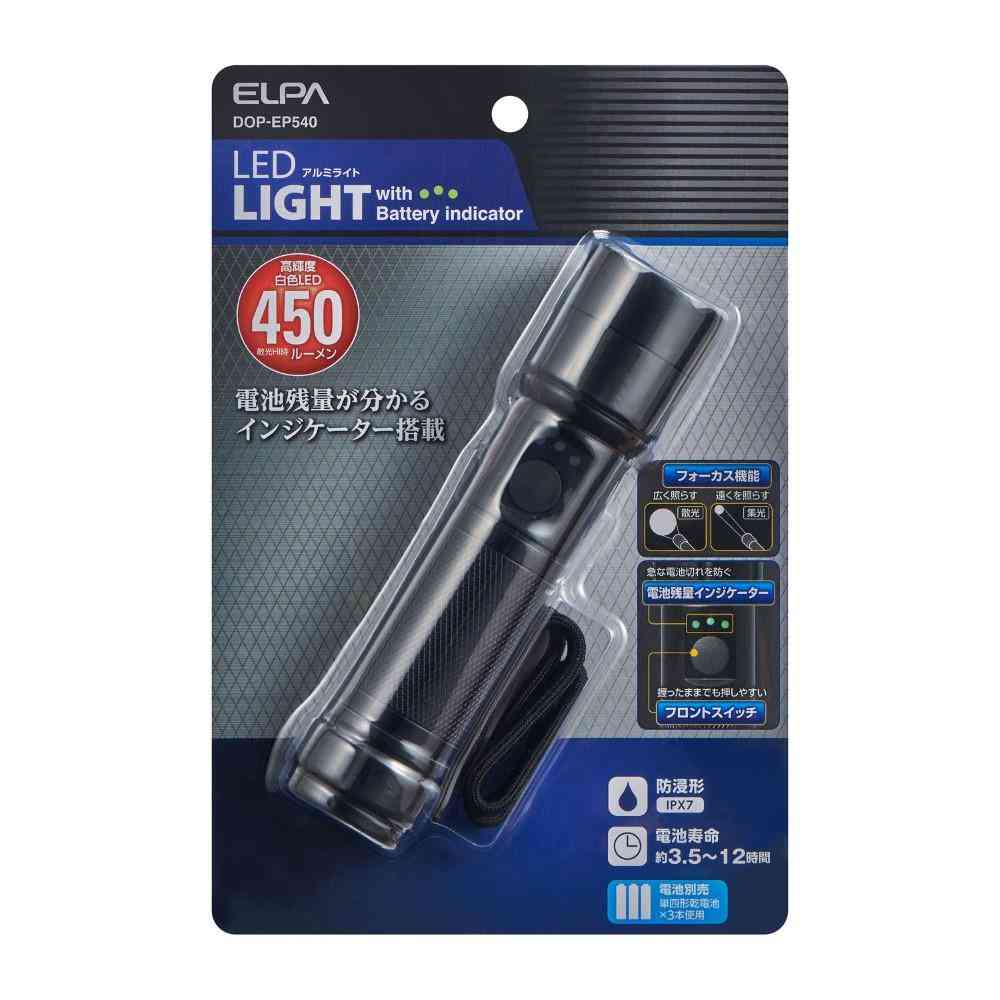 ELPA LED Aluminum Hand Light 450 Lumens DOP-EP540