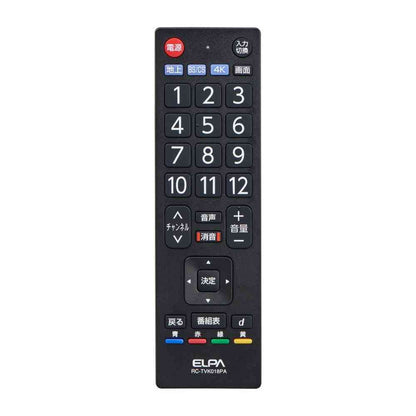 ELPA Antibacterial TV Remote Control RC-TVK018PA
