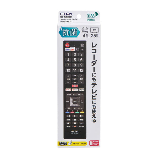 ELPA Antibacterial Universal TV Remote Control RC-TVRK001