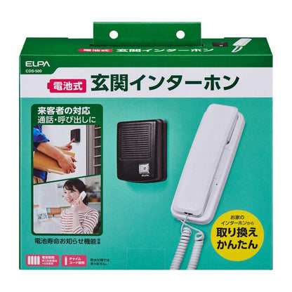 Elpa ELPA Entrance Intercom Call and Talk Battery Operated CDS-500