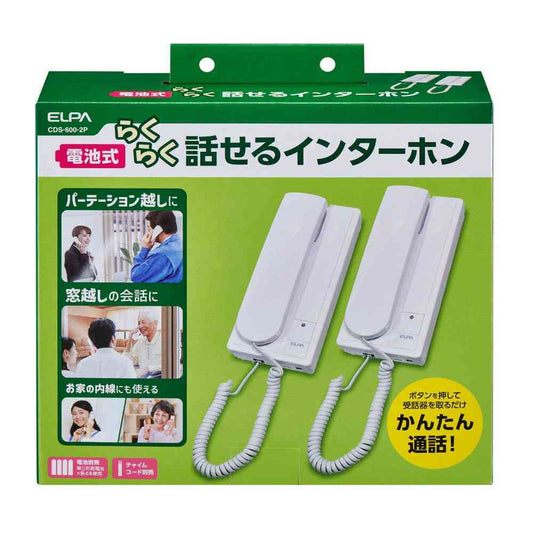 ELPA Easy Talk Intercom Connection Type CDS-600-2P