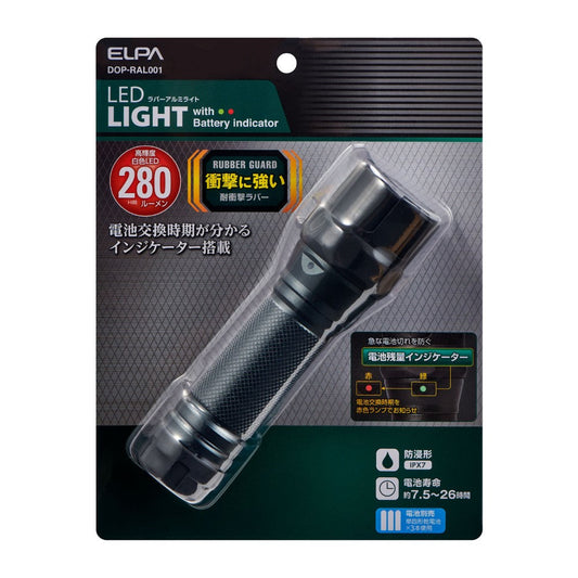 ELPA LED Rubber Aluminum Light DOP-RAL001