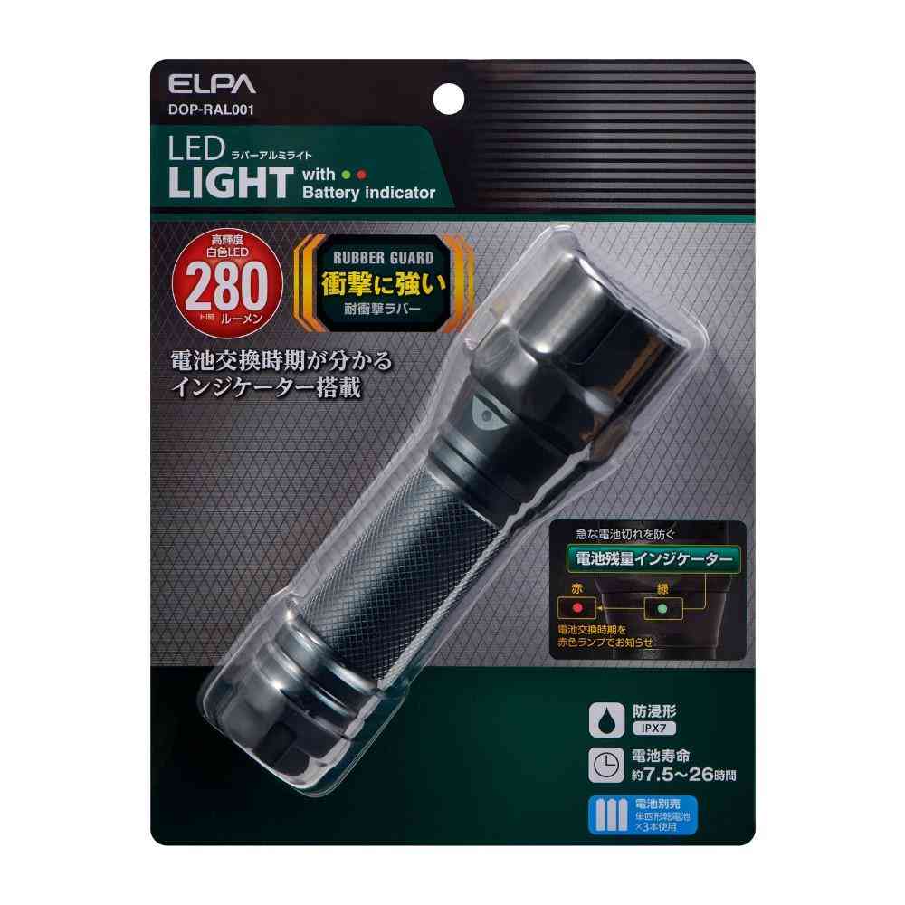 ELPA LED Rubber Aluminum Light DOP-RAL001