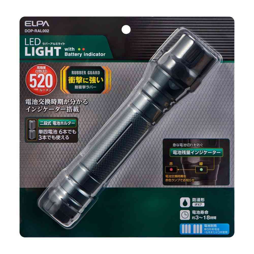 ELPA LED ラバーアルミライト DOP-RAL002 1個