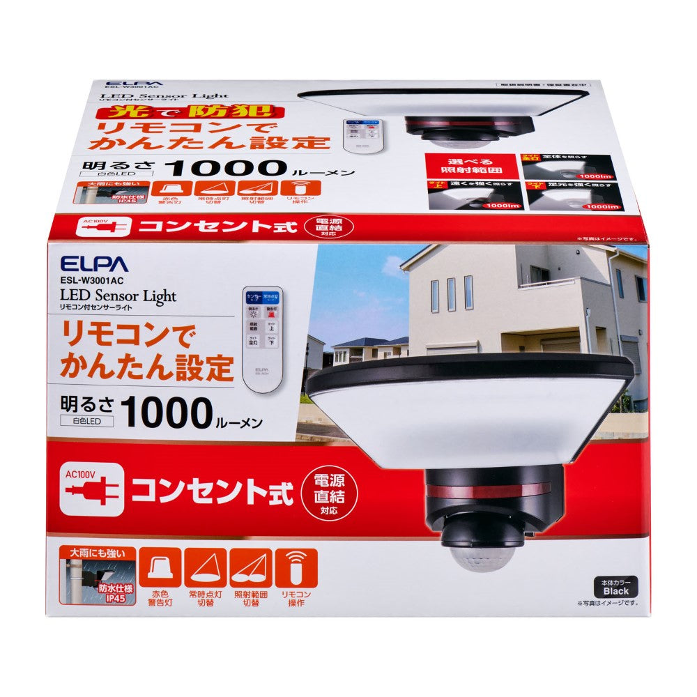 ELPA 防犯ライト ACコンセント式 1灯 1000ルーメン リモコン付 ESL-W3001AC 1個