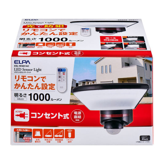 ELPA 防犯ライト ACコンセント式 1灯 1000ルーメン リモコン付 ESL-W3001AC 1個