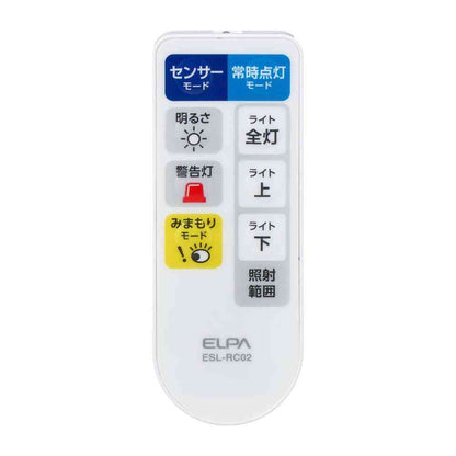 ELPA 防犯ライト ACコンセント式 2灯 2000ルーメン リモコン付 ESL-W3002AC 1個