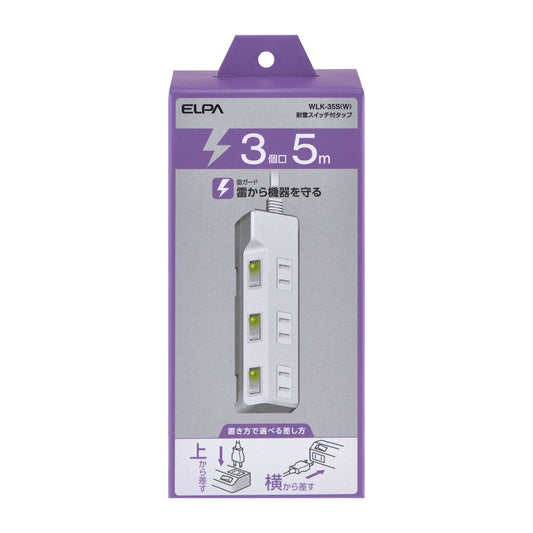 ELPA Lightning-Proof Power Strip with Switch 3 Outlets 5M WLK-35S White