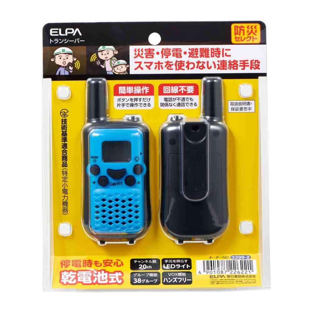 ELPA Specific Low Power Transceiver TRX-02