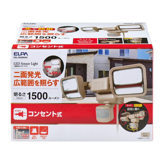 ELPA 防犯ライト ACコンセント式 二面発光 2灯 ESL-SS2002AC 1個