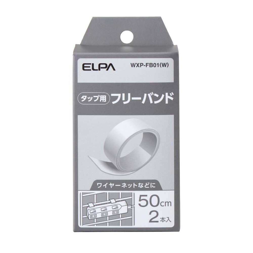 Elpa ELPA Tap Parts Free Band Secure Fixation WLK Tap Series Compatible WXP-FB01 (W) 2 Pieces