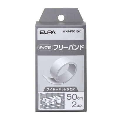 Elpa ELPA Tap Parts Free Band Secure Fixation WLK Tap Series Compatible WXP-FB01 (W) 2 Pieces
