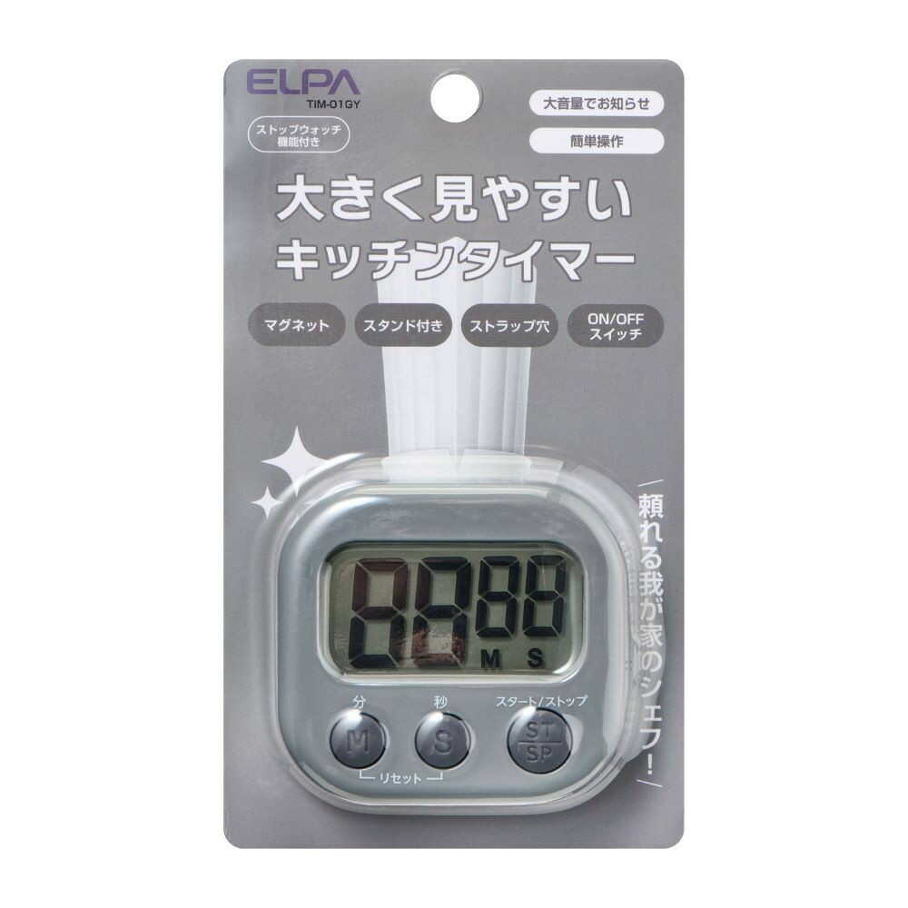 エルパ ELPA 大きく見やすいキッチンタイマー 便利なマグネット付き TIM-01（GY）