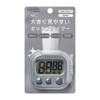 エルパ ELPA 大きく見やすいキッチンタイマー 便利なマグネット付き TIM-01（GY）