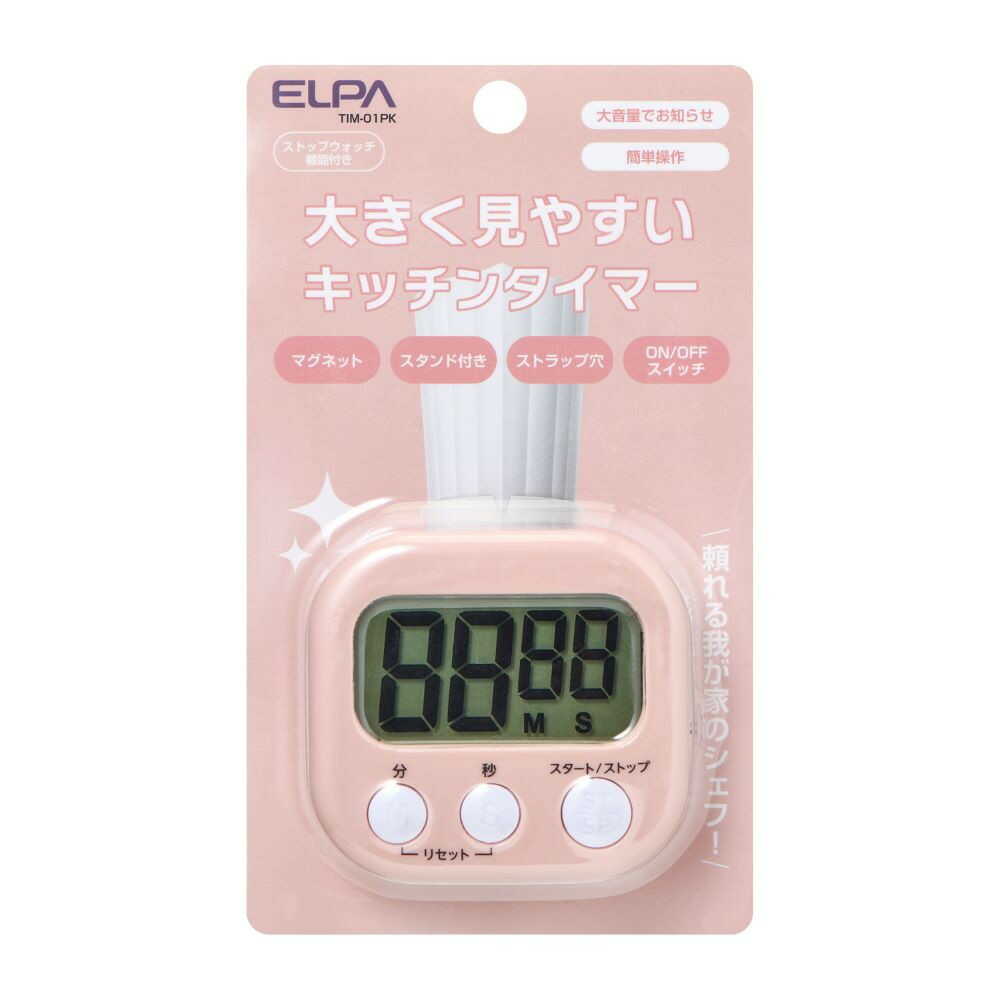 エルパ ELPA 大きく見やすいキッチンタイマー 便利なマグネット付き TIM-01（PK）