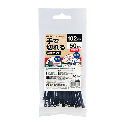 ELPA Hand-Cut Tie Wraps 102mm Weather-Resistant Black KBK-100050 (BK) 50 Pieces