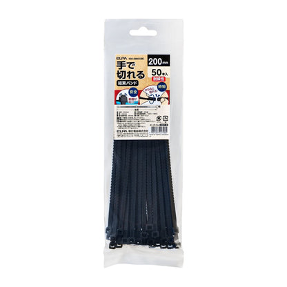 ELPA Hand-Cut Tie Wrap 200mm Weather-Resistant Black KBK-200050 (BK) 50 pcs