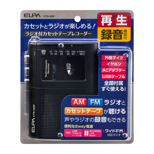 ELPA カセットテープレコーダー 録音再生 ラジオ付 CTR-400F 1個