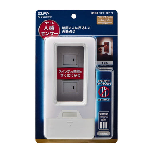 ELPA LED Sensor Light Plate Mount PM-LF008PIR (W)