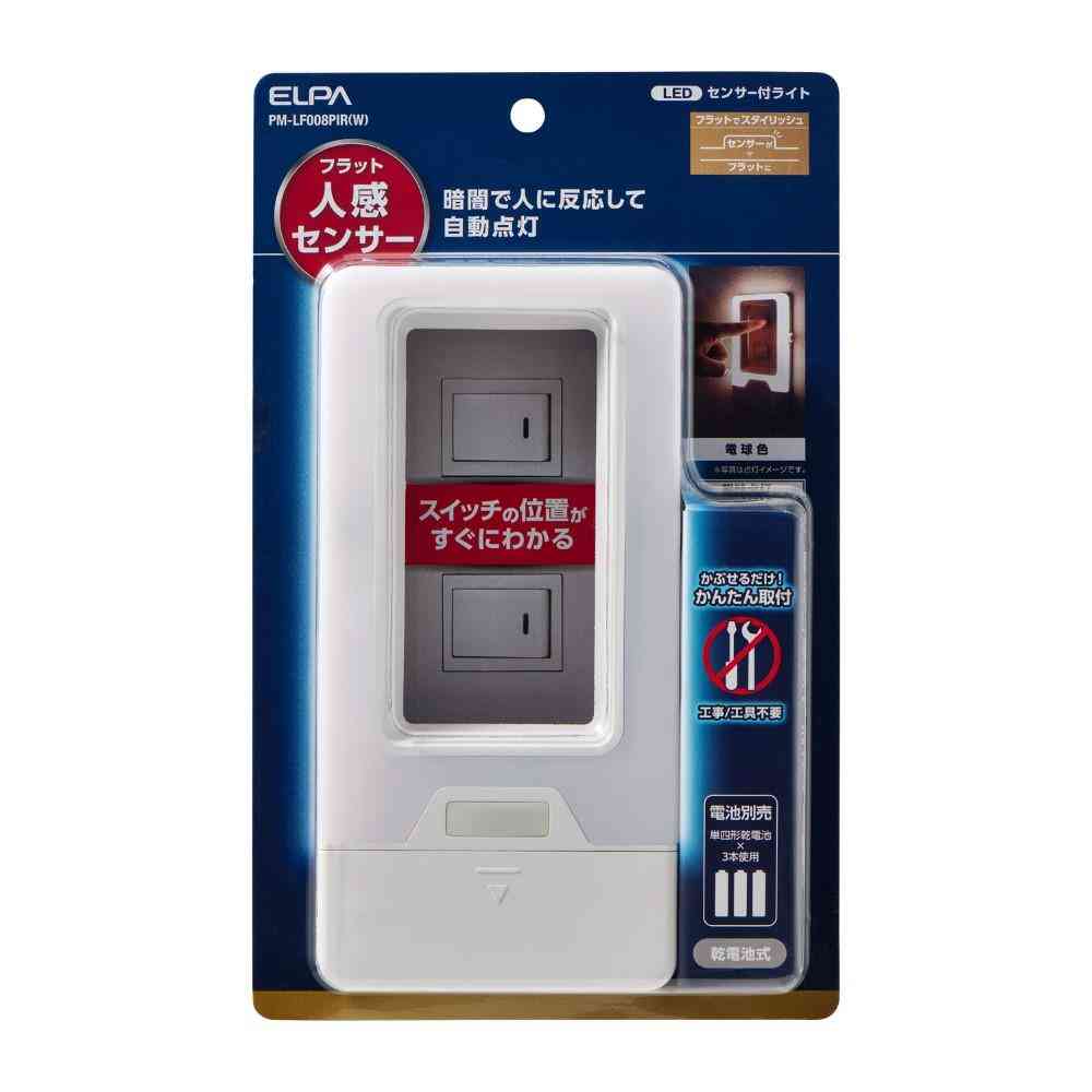 ELPA LED Sensor Light Plate Mount PM-LF008PIR (W)