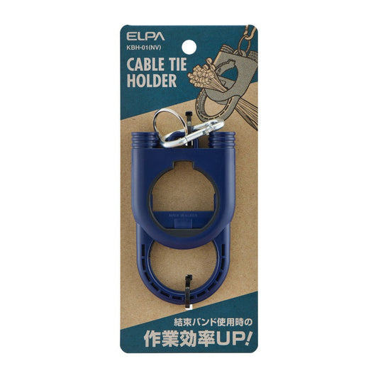ELPA Cable Tie Holder Navy KBH-01 (NV)
