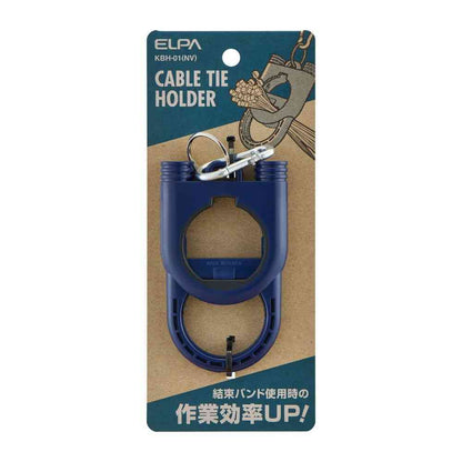 ELPA Cable Tie Holder Navy KBH-01 (NV)
