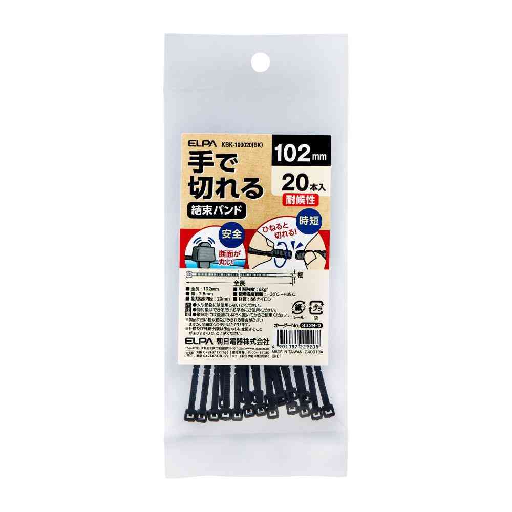 ELPA Hand-Cut Tie Wrap 102mm Weather-Resistant Black KBK-100020 (BK) 20 pcs