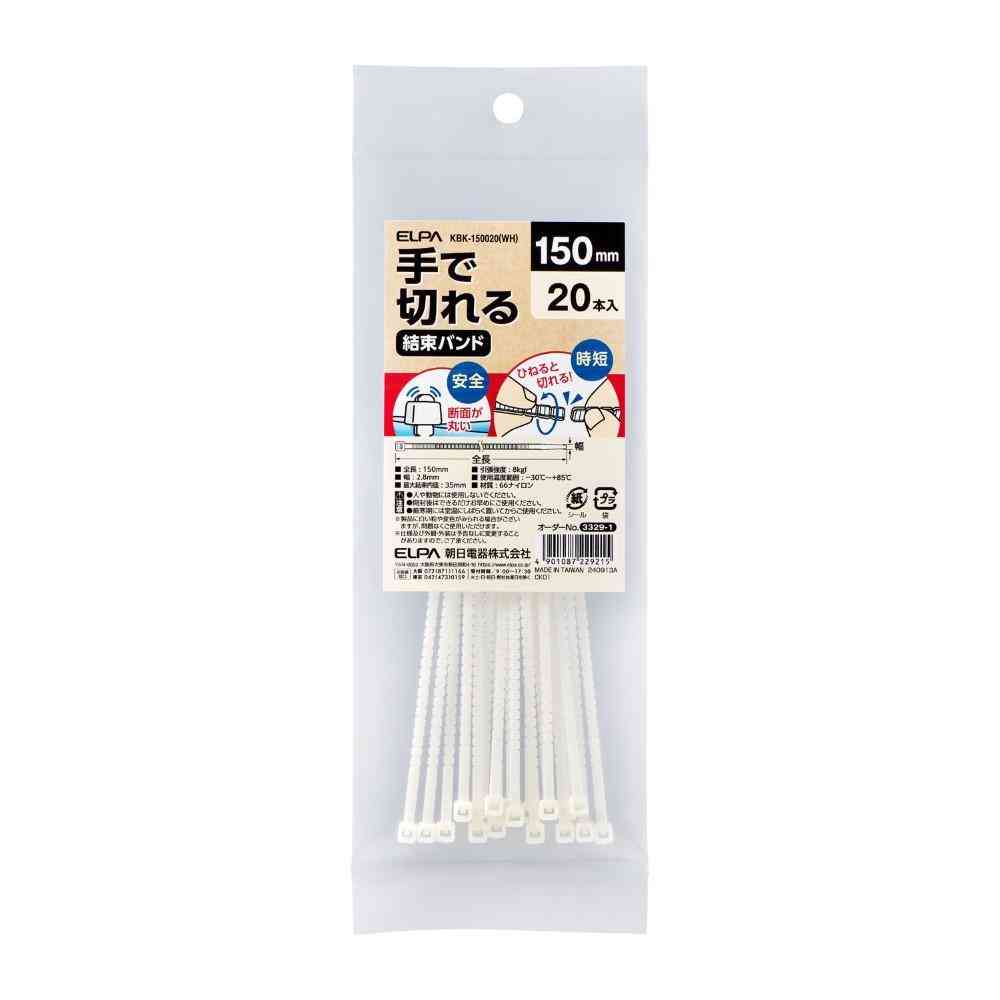 ELPA Hand-Cut Tie Wrap 150mm (WH) 20 pcs