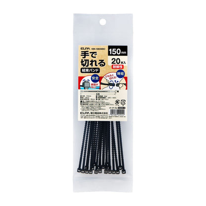 ELPA Hand-Cut Tie Wrap 150mm Weather-Resistant Black KBK-150020 (BK) 20 pcs